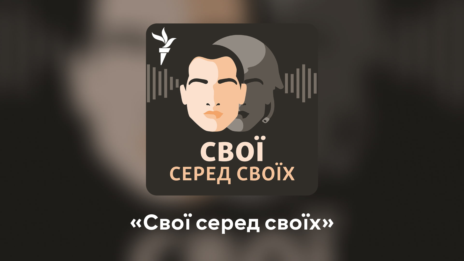 Вмикайте українське: топ фільмів і подкастів до Дня Незалежності
